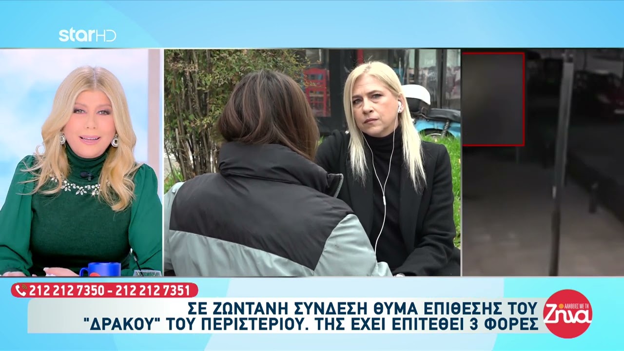 Δράκος Περιστερίου | Θύμα επίθεσης: «Είναι σίγουρα πάνω από ένας»