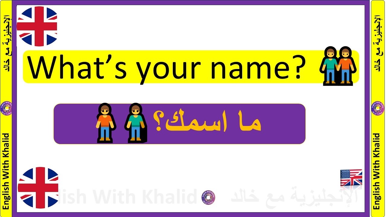 تعلم الإنجليزية | أهم 100جملة وعبارة باللغة الإنجليزية | تكلم إنجليزي| تحدث إنجليزي