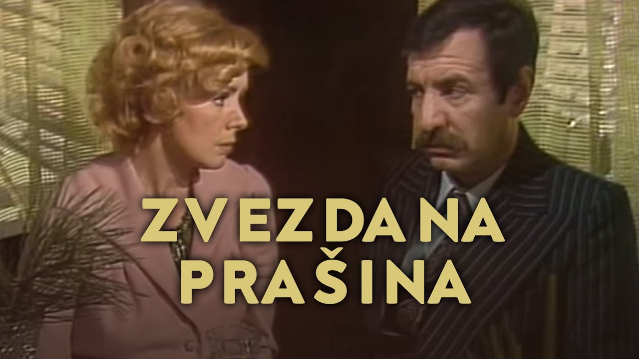 ZVEZDANA PRAŠINA (1976)