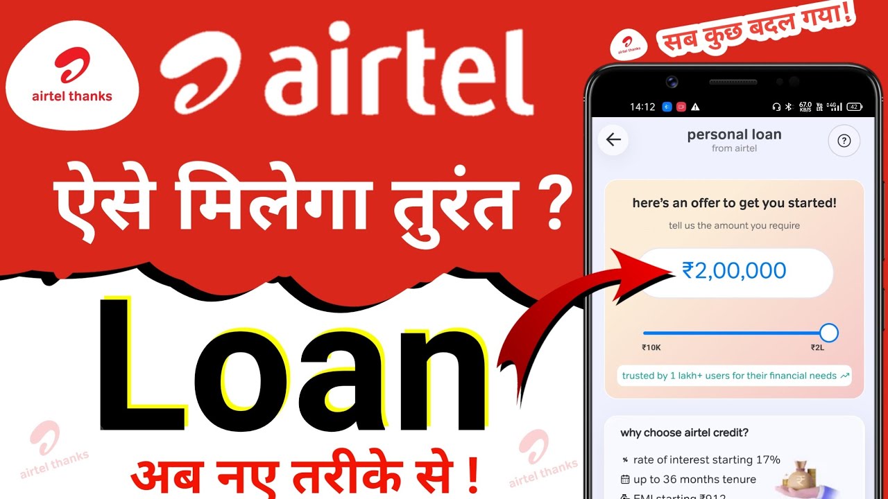 airtel personal loan - airtel personal loan kaise le - airtel payment bank personal loan kaise le