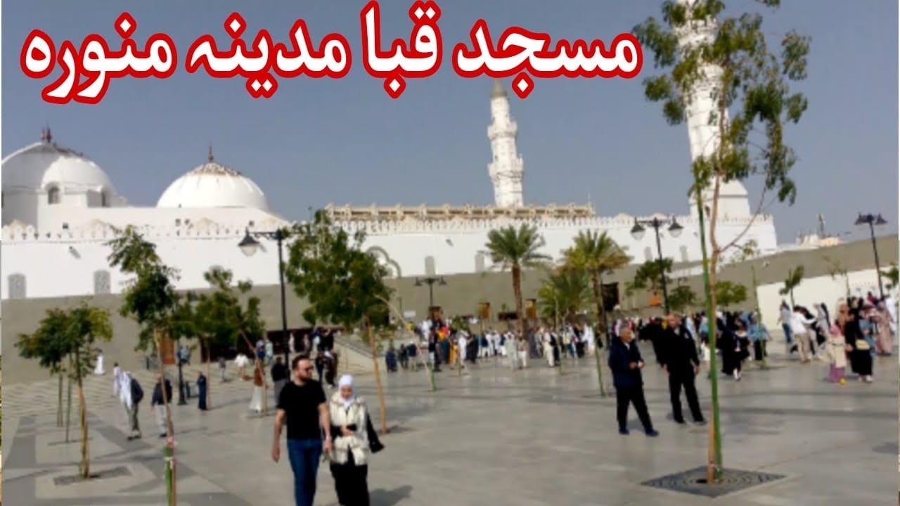 Masjid Quba In MADINA The First Mosque Of Islam( Islam ki pehle Masjid ـ by Abass bhai AAA