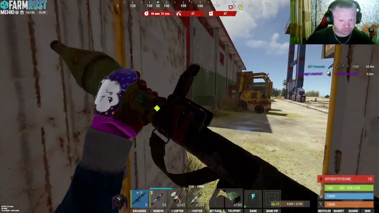 Rust #rustрейд