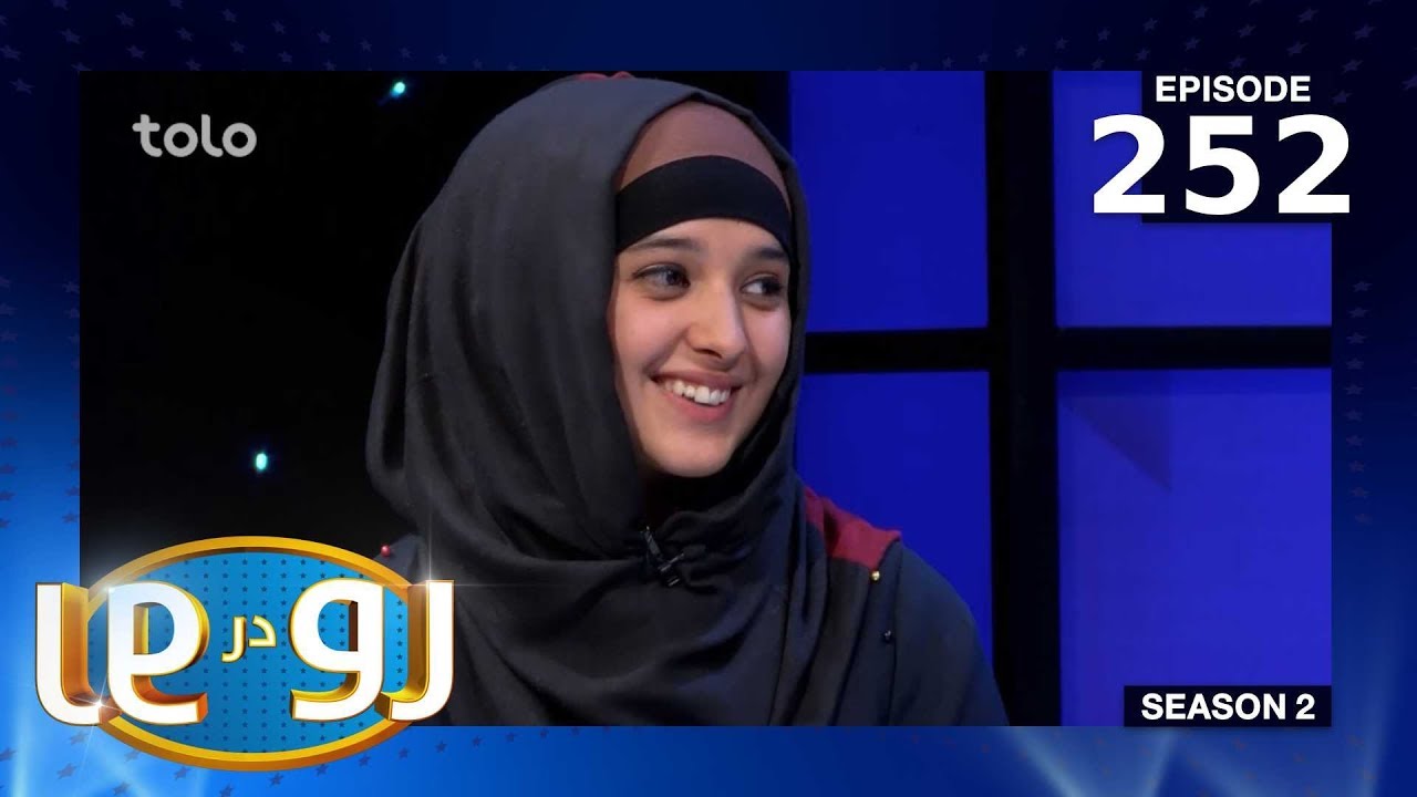 رو در رو - رسا در مقابل محمدی / Ro Dar Ro (Family Feud) Rasa VS Mohammadi - Ep 252