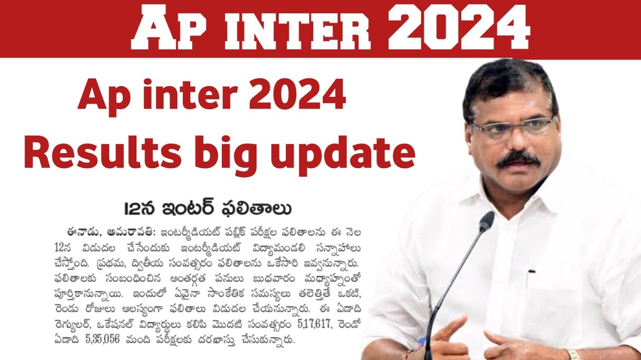 ap Inter Results 2024 | ap inter results 2024 Release Date | ap inter results 2024 latest