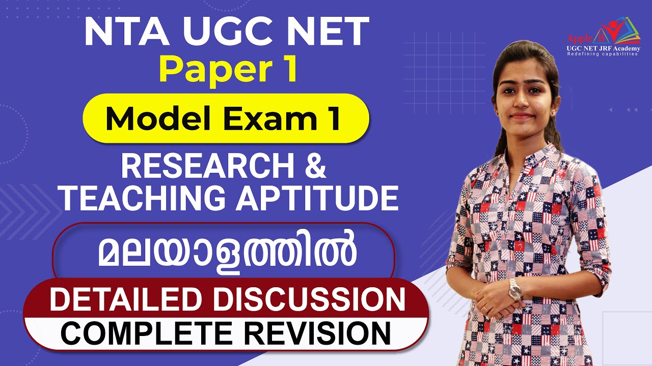 MODEL EXAM -1| NTA UGC NET PAPER 1 MALAYALAM CLASS | RESEARCH & TEACHING APTITUDE | APPLE B ACADEMY
