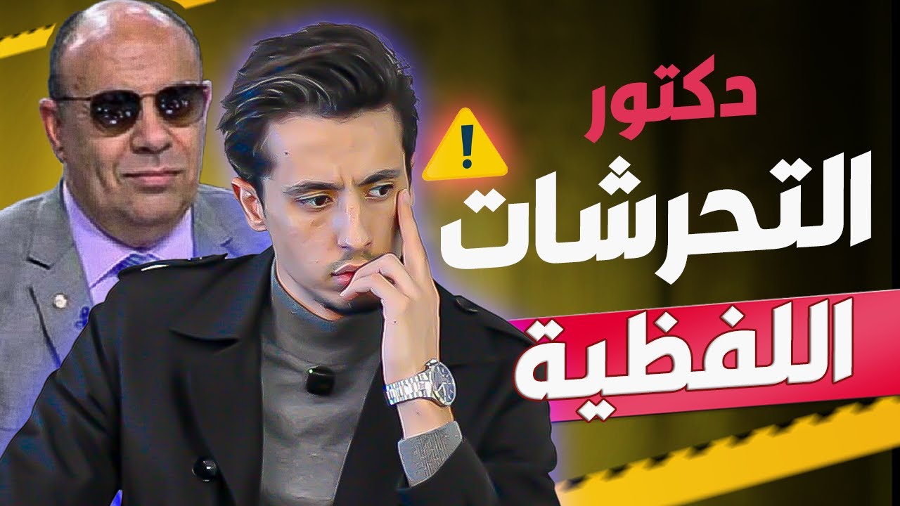 ما وراء كواليس مبروك عطية