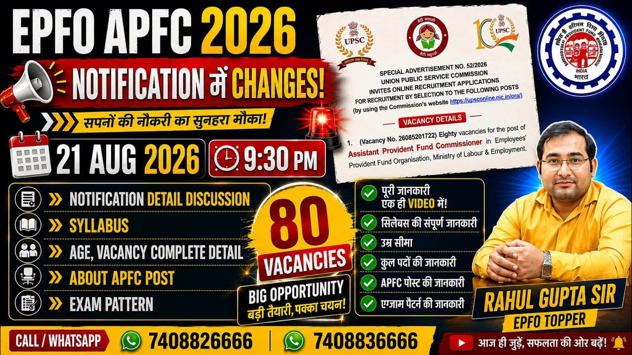 EPFO APFC 2026 Notification OUT! 🚨 80 Vacancies | क्या बदला? | Complete Details