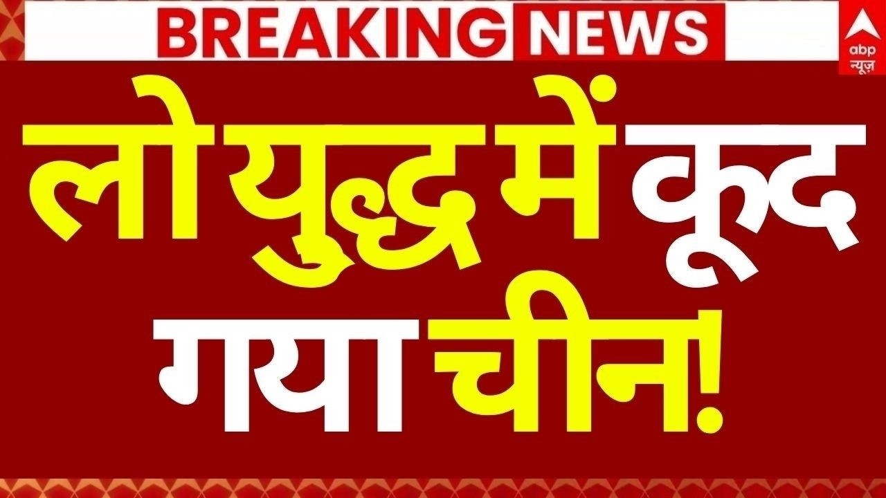 Iran Israel War News LIVE: लो युद्ध में कूद गया चीन! | Big Breaking | Ali Khamenei | War LIVE