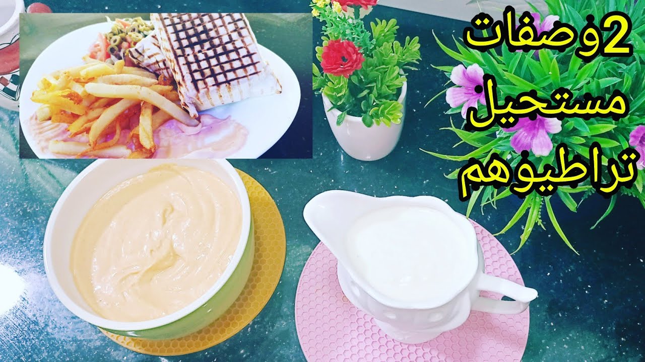 بلاك تراطي الصلصة الجزائرية وصلصة الجبن باش تولي محترف في صناعة التاكوس قولولي واش رايكم