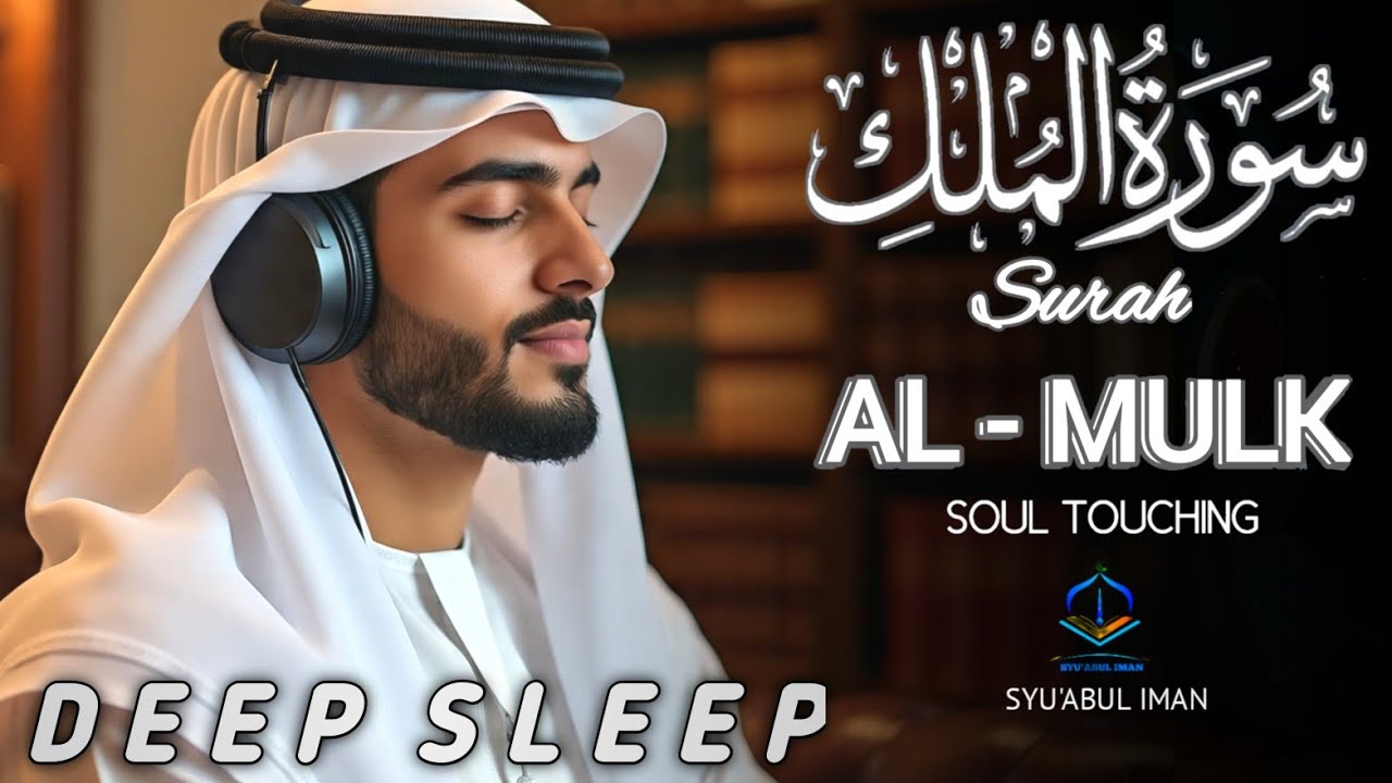 Ngaji Merdu Surah Al Mulk آل الملك , Penenang Hati Jiwa & Fikiran, Qari` Alaa Aqel
