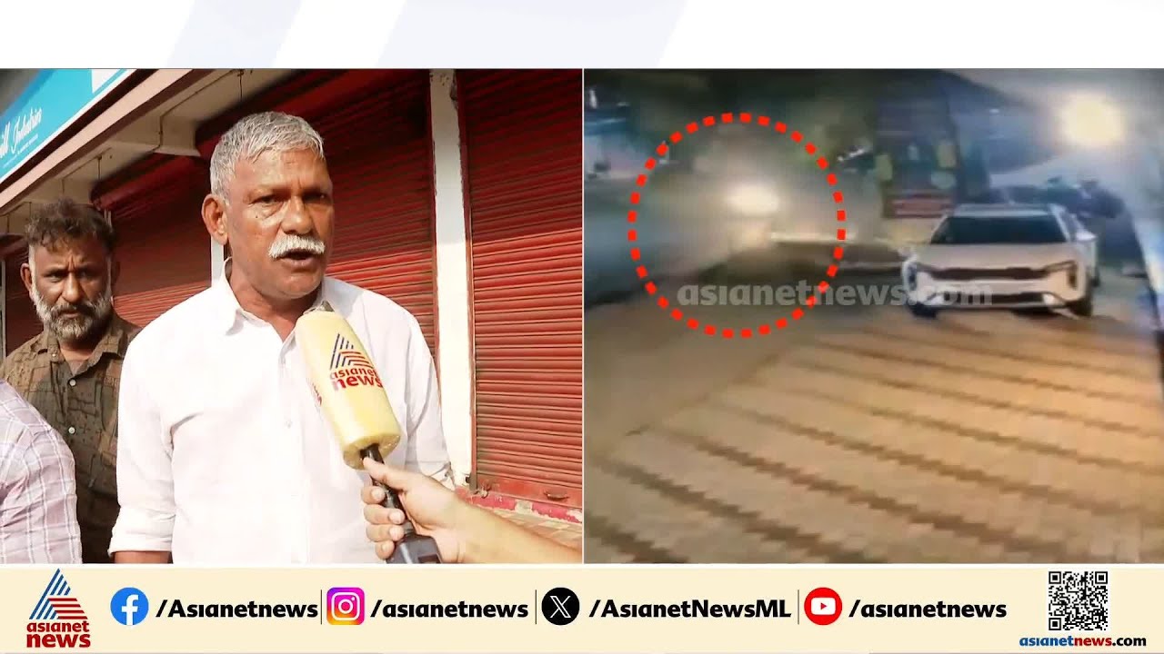 'PWD വരുത്തി വെച്ച് ദുരന്തം, മൂന്ന് വർഷമായിട്ട് ഇവിടം ഇങ്ങനെ കിടക്കുകയാണ്': പ്രദേശവാസികൾ
