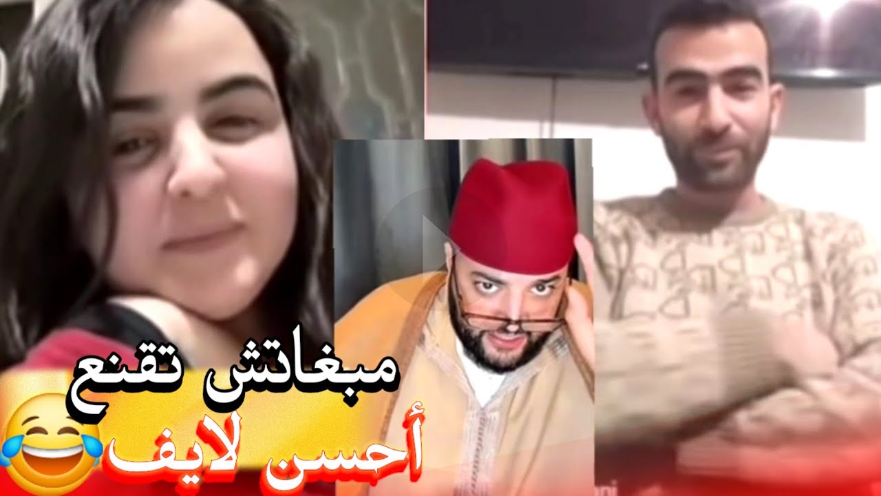 زواج مع الفقيه أطرف المواقف 💍 .Funny moments in Morocco 2026