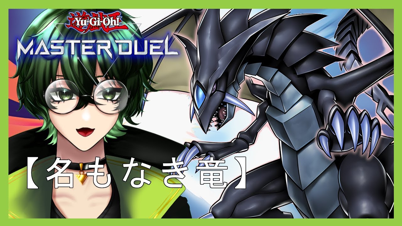 【遊戯王】《クリティウスの牙》を研究する！【マスターデュエル】 #ジーライブ