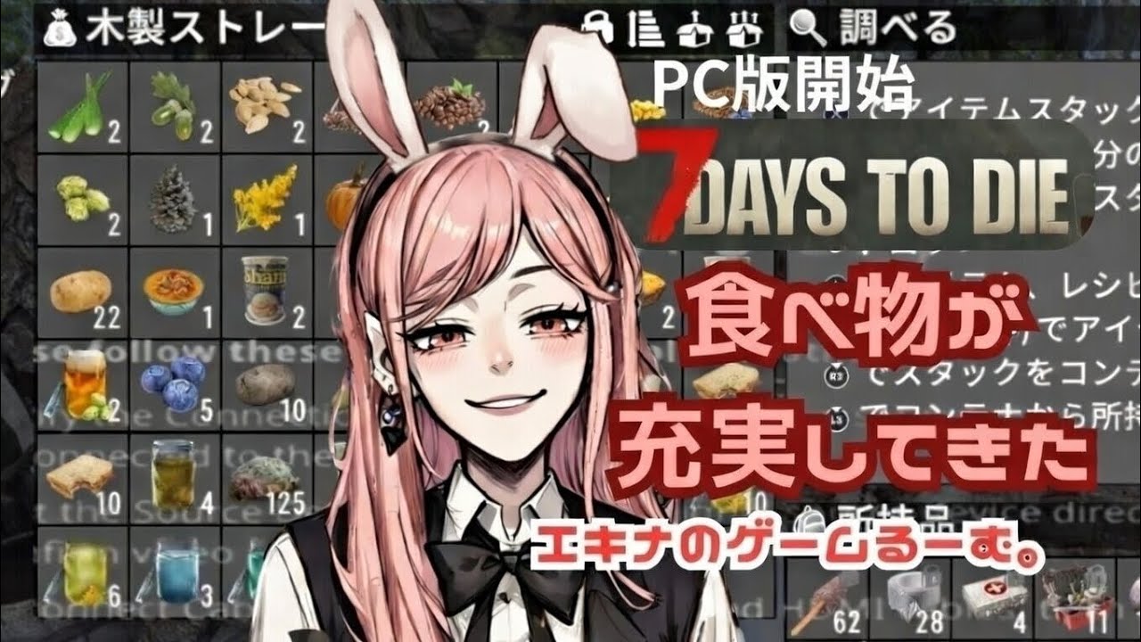 7daystodie　3日目～鍋の次はグリルがほしくてよ