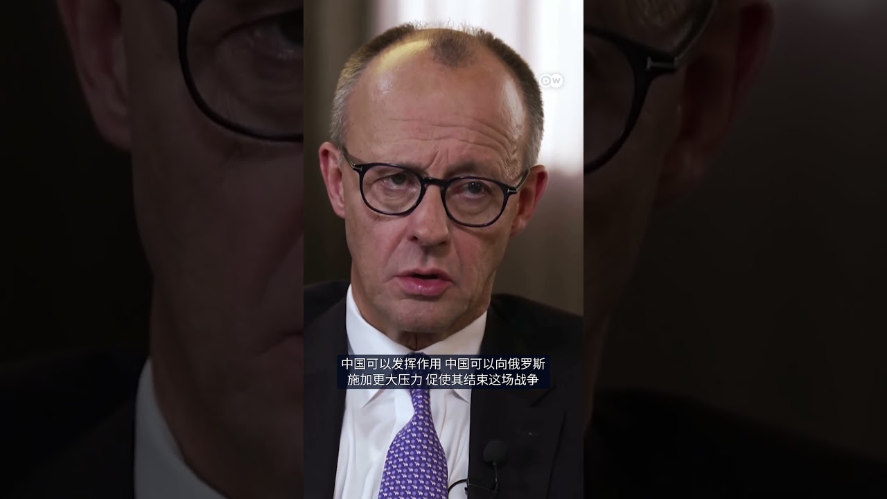德國總理：中國可以對俄羅斯施加更大壓力