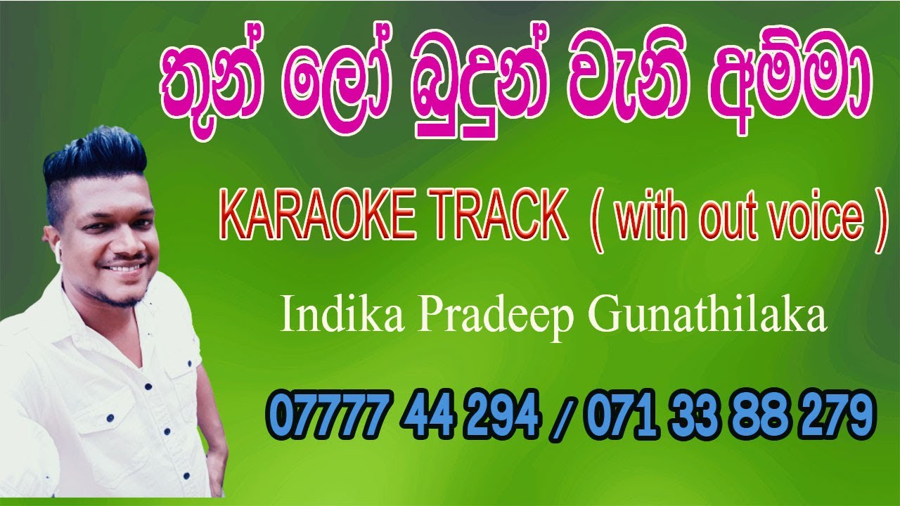 Thunlo Budun Weni Amma Karaoke without voice | Indika pradeep gunathilaka