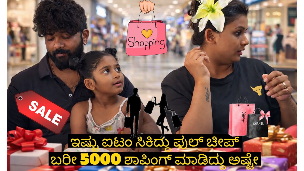  ಇಷ್ಟು items  ಸಿಕಿದ್ದು ಫುಲ್ ಚೀಪ್ ಬರೀ 5000 ಶಾಪಿಂಗ್ ಮಾಡಿದ್ದು ಅಷ್ಟೇ | AlluRaghu | Sushmitha |