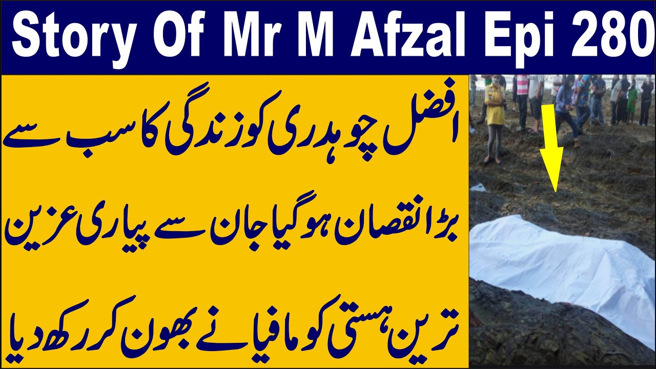 Urdu Story Of Pak Spy Mr Afzal Held A New Mission In A New Place Episode 280 || Urdu Hindi