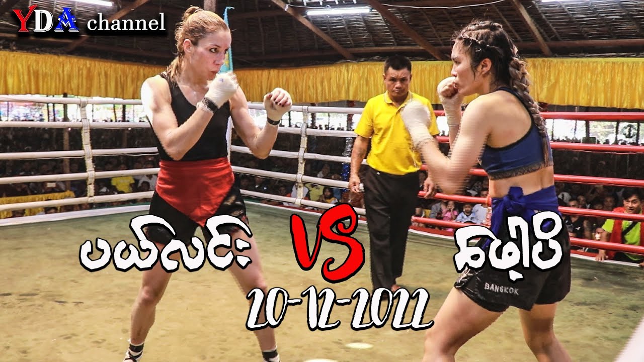 thai myanmar lethwei 20-12-2022-ပယ်လင်း(ဟော်လန်) VS ဖေါ့ပိ(ထိုင်း)။
