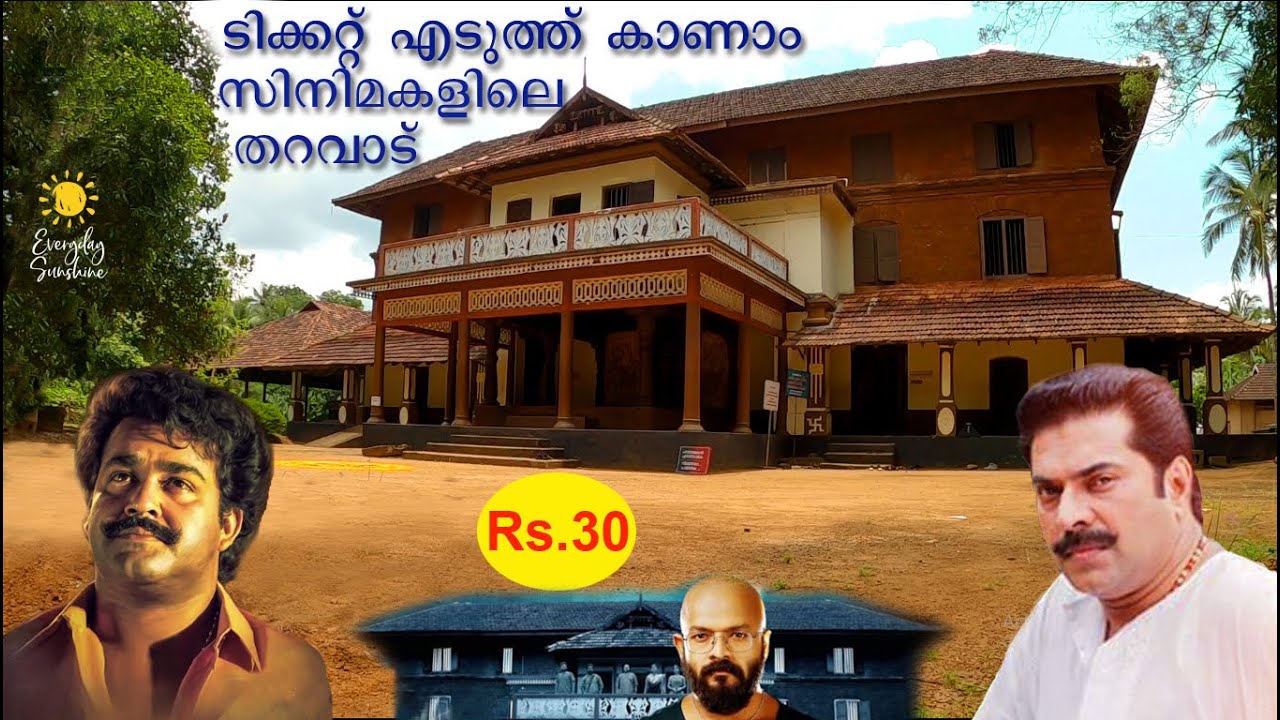 Varikkasseri Mana | Super Hit Malayalam Movie Shooting Location In Kerala | Palakkad Tourist Places