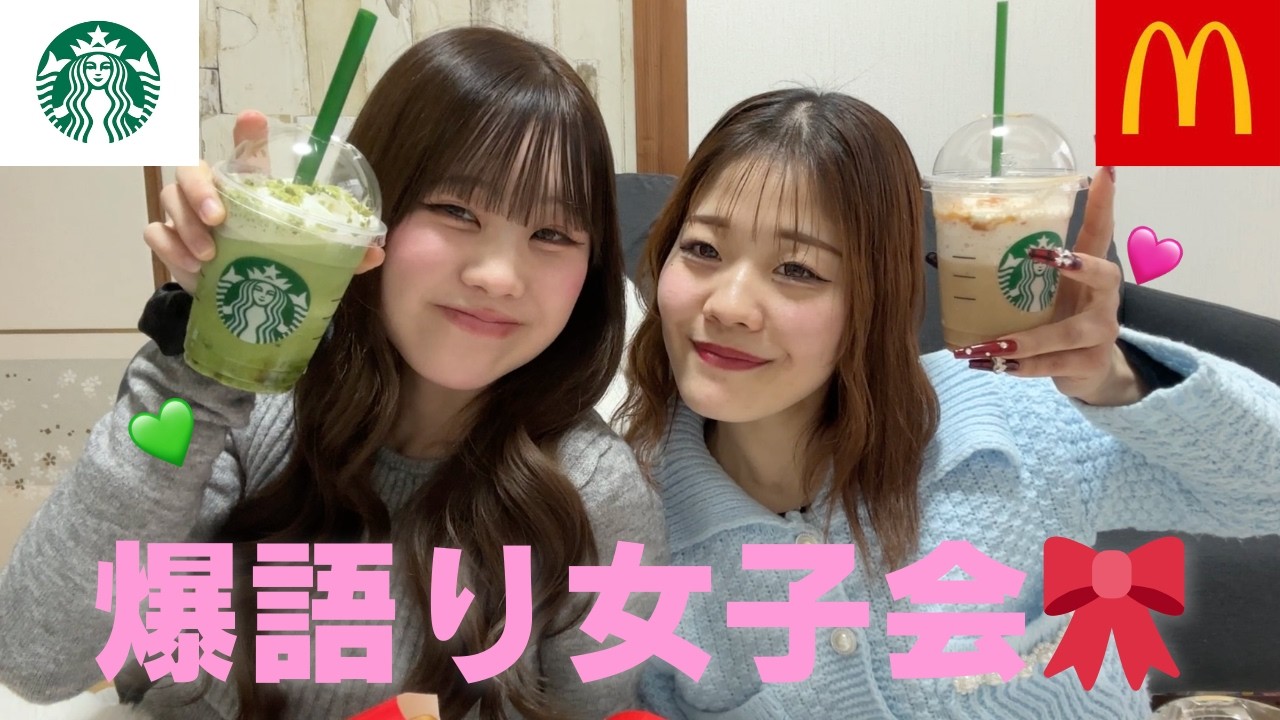 【コラボ】実は大親友のののりんと女子会したら永遠に爆語りして止まらない！！🥹🎀
