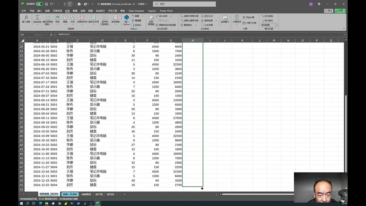 02 Use Excel Formula