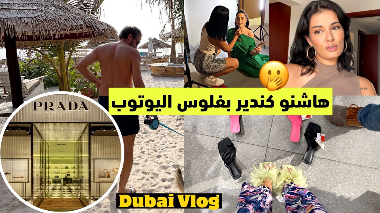 Dubai vlog | Shopping | breakfast out | my birthday gift | shooting