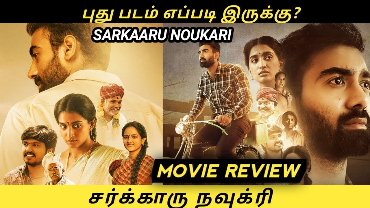 Sarkaaru Noukari Movie Review in Tamil by MK vision Tamil | sarkaaru noukari Tamil Dubbed