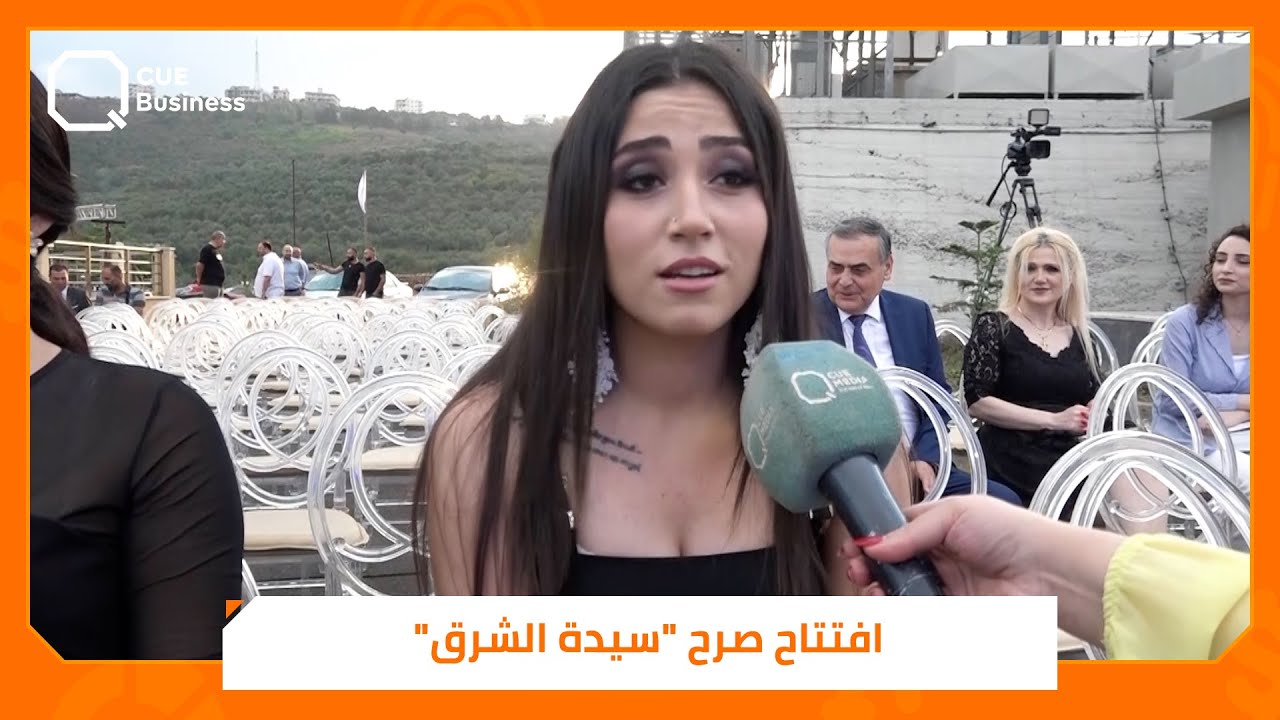 معلم سيزيد من جمالية البلاد.. كيف بدت أجواء افتتاح صرح 
