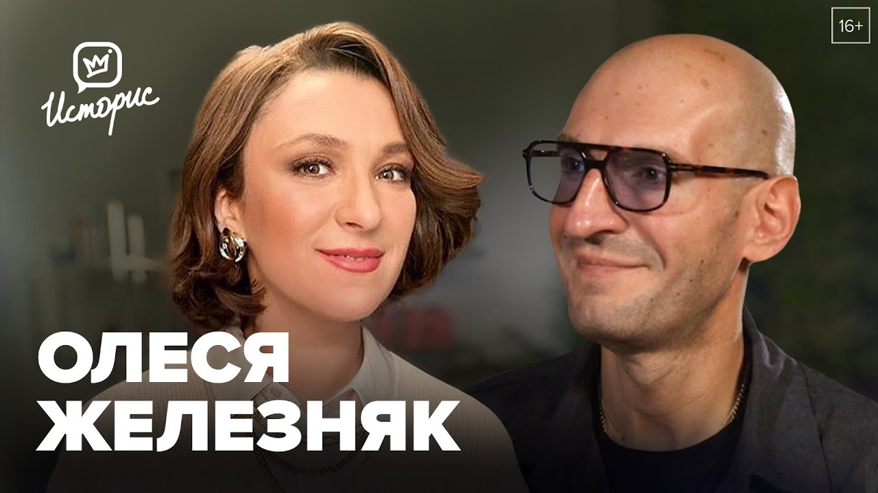 Почему не снимаюсь в кино? Олеся Железняк о кризисе кино, советском наследии и страхе перед пробам