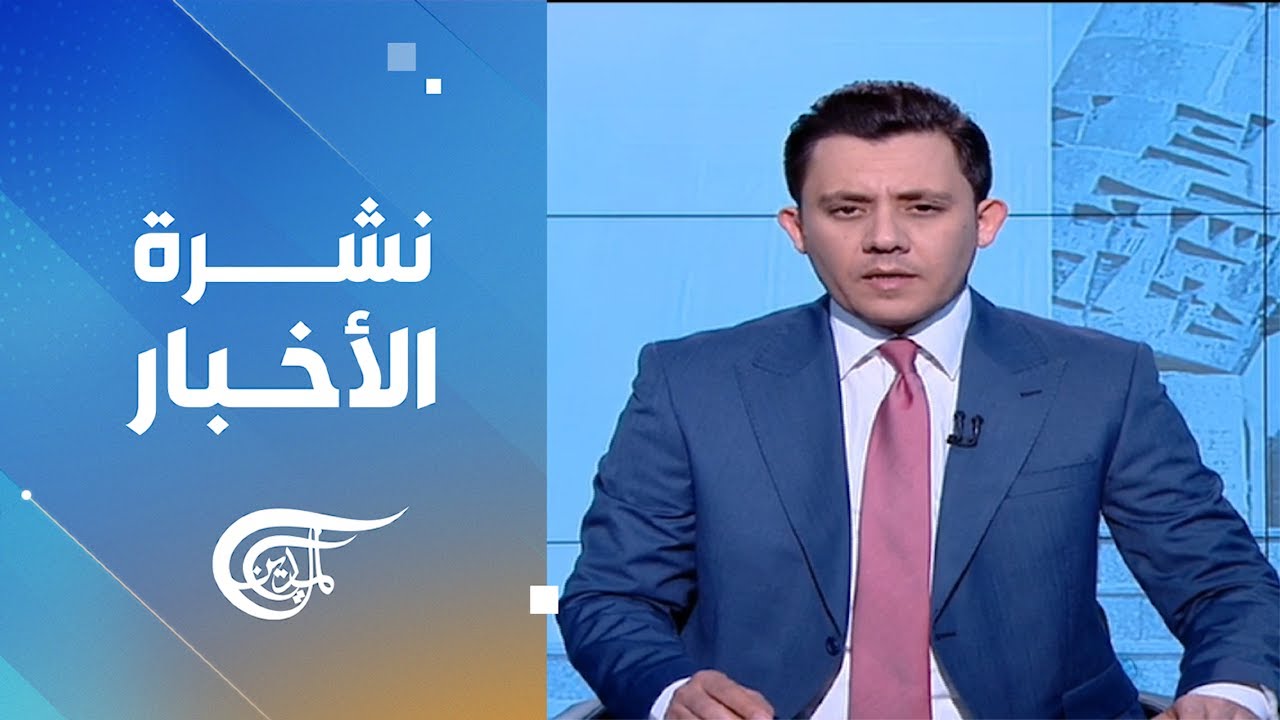 نشرة الثامنة | 2026-02-27