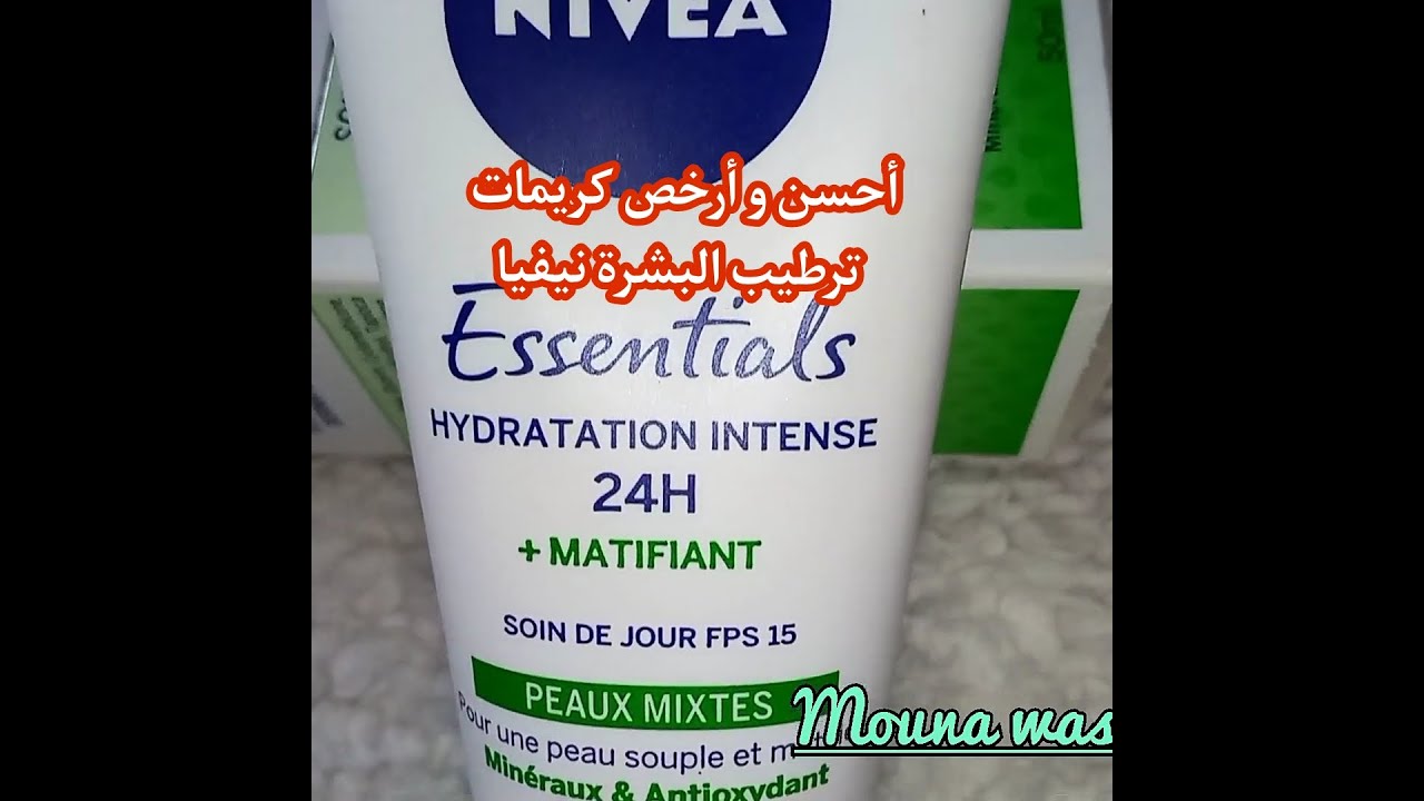 تجربتي مع كريم نيفيا النهاري(ترطيب وتغذيه)créme hydratante de jour nivea