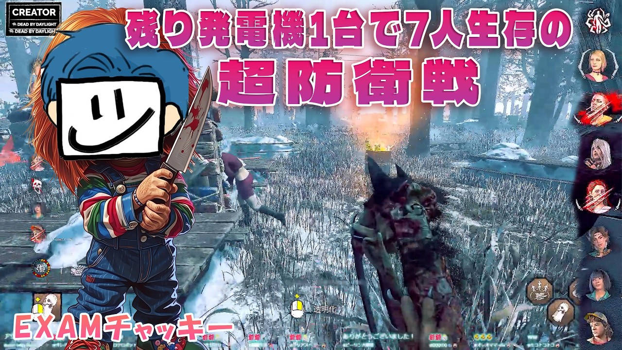 残り発電機1台で7人生存の超防衛キラー戦 with EXAM【デッドバイデイライト】　#DeadbyDaylightPartner