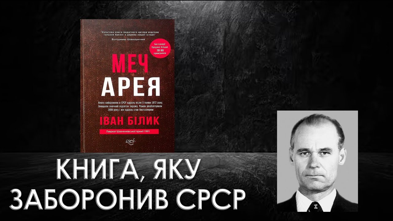 Меч Арея, Аттіла і битва на Каталаунських полях.