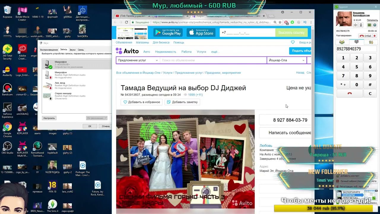 Томас звонит по номерам с донатов попутно пытаясь заказать проституток