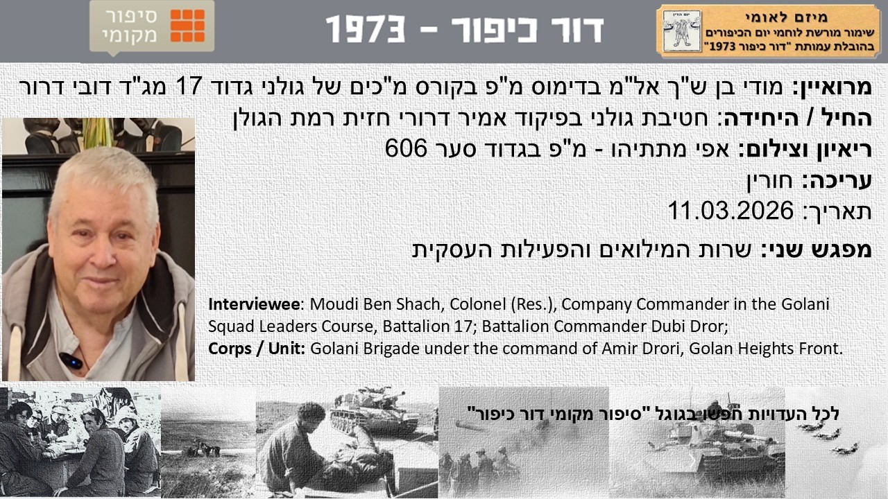 מודי בן ש