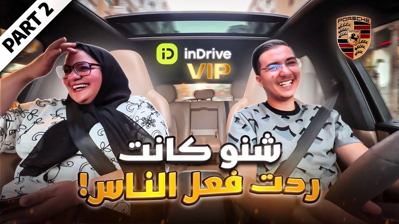 فاجأت الناس في إن درايف بسيارة فاخرة 🤯🔥| شنو كانت ردة فعل الناس 😂🇲🇦( الجزء الثاني - PART 2 )
