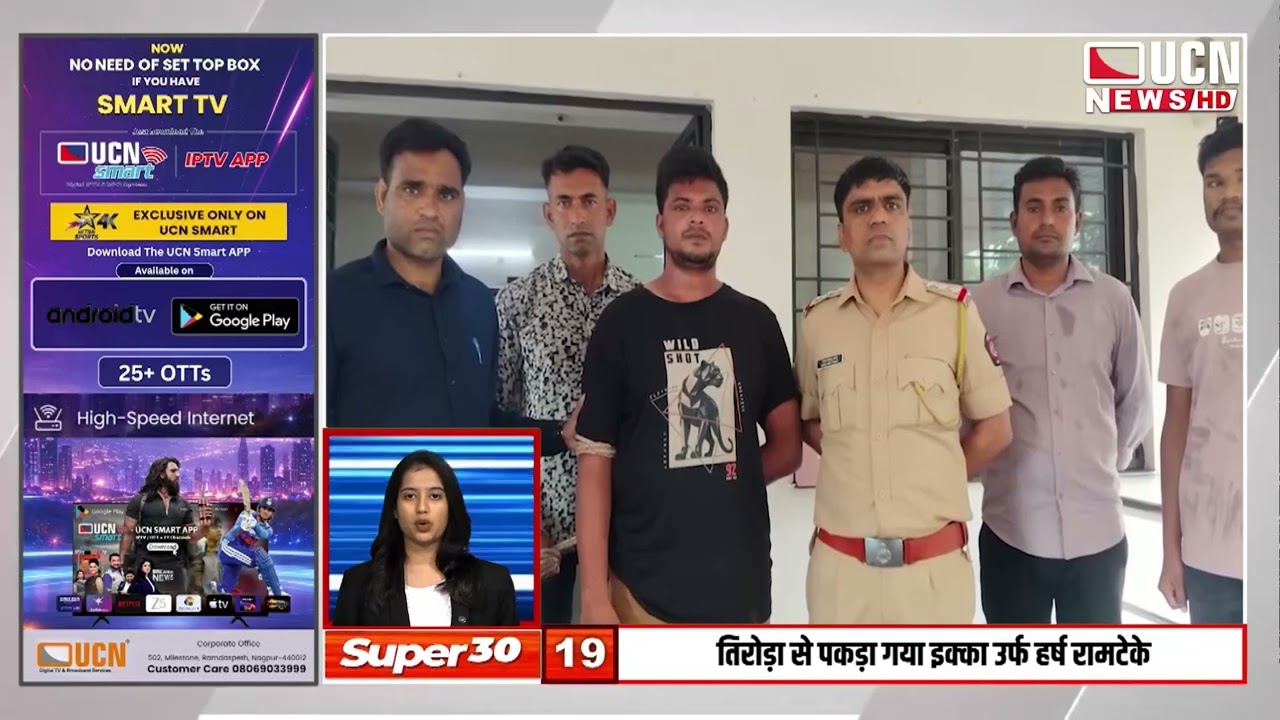 UCN SUPER 30 -  28 JULY