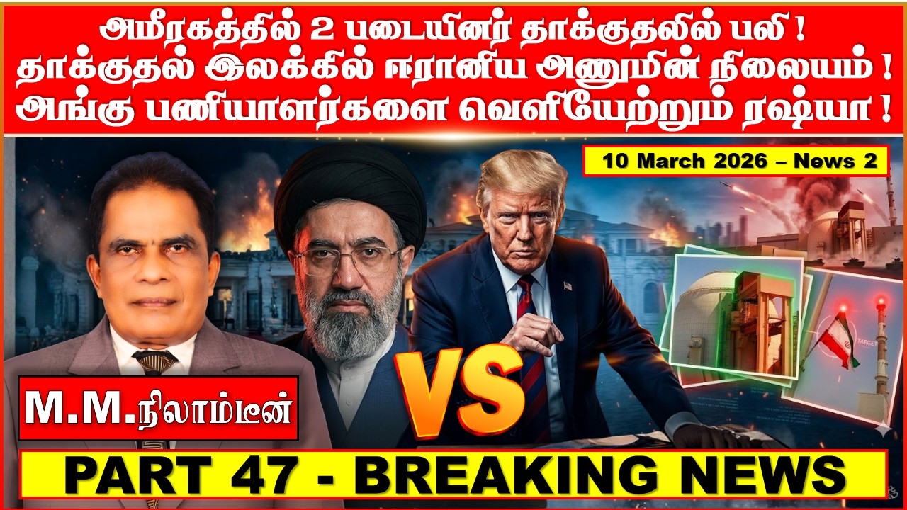 அமீரகத்தில்   2 படையினர் தாக்குதலில் பலி!  தாக்குதல் இலக்கில் ஈரானிய அணுமின் நிலையம்!