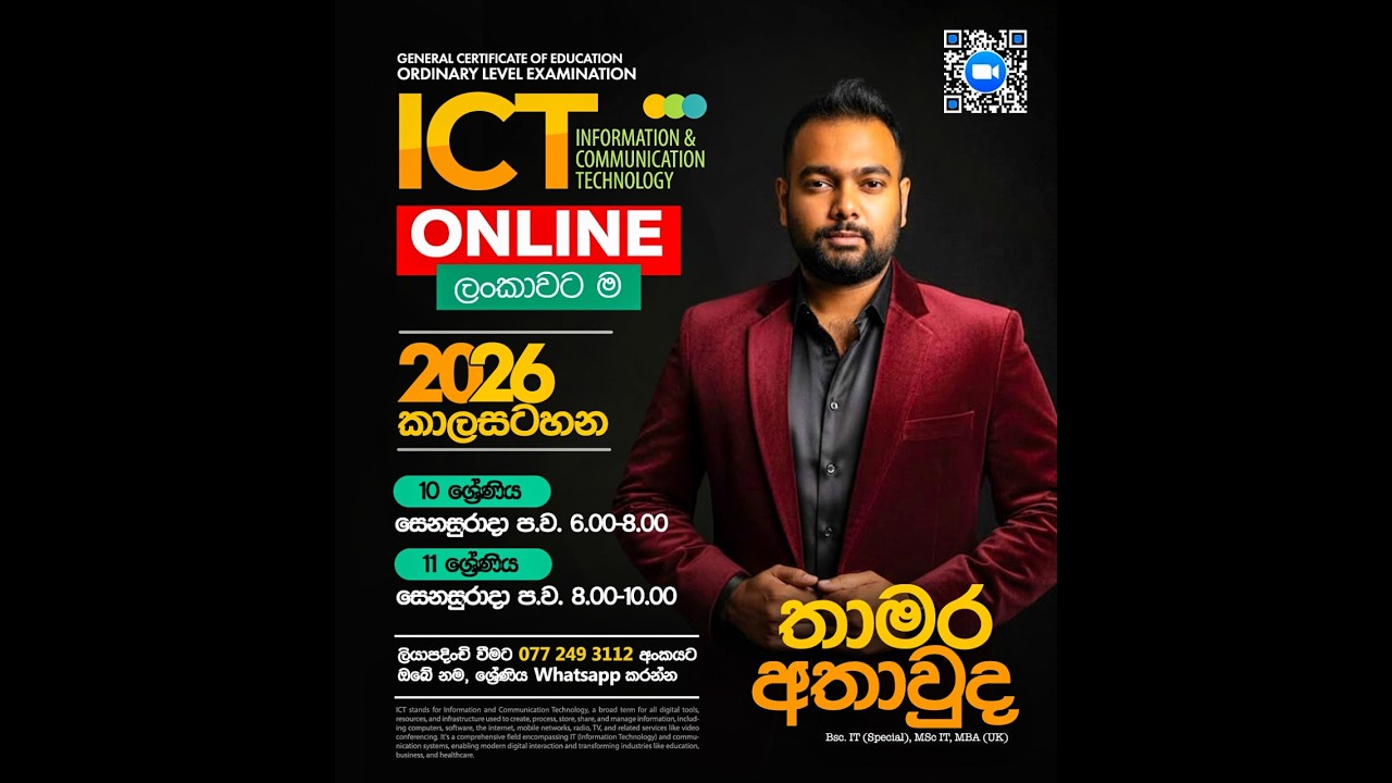 10 ශ්‍රේණිය 8 වන පාඩම PowerPoint මාස 06න් සාමාන් ය පෙළ ICT