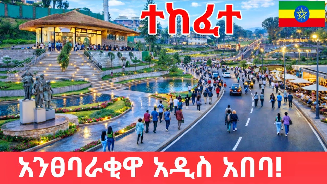 NEW ADDIS ABABA ETHIOPIA 2026 | AFRICA&rsquo;S FASTEST GROWING CAPITAL | AMAZING CITY TRANSFORMATION IN 4K