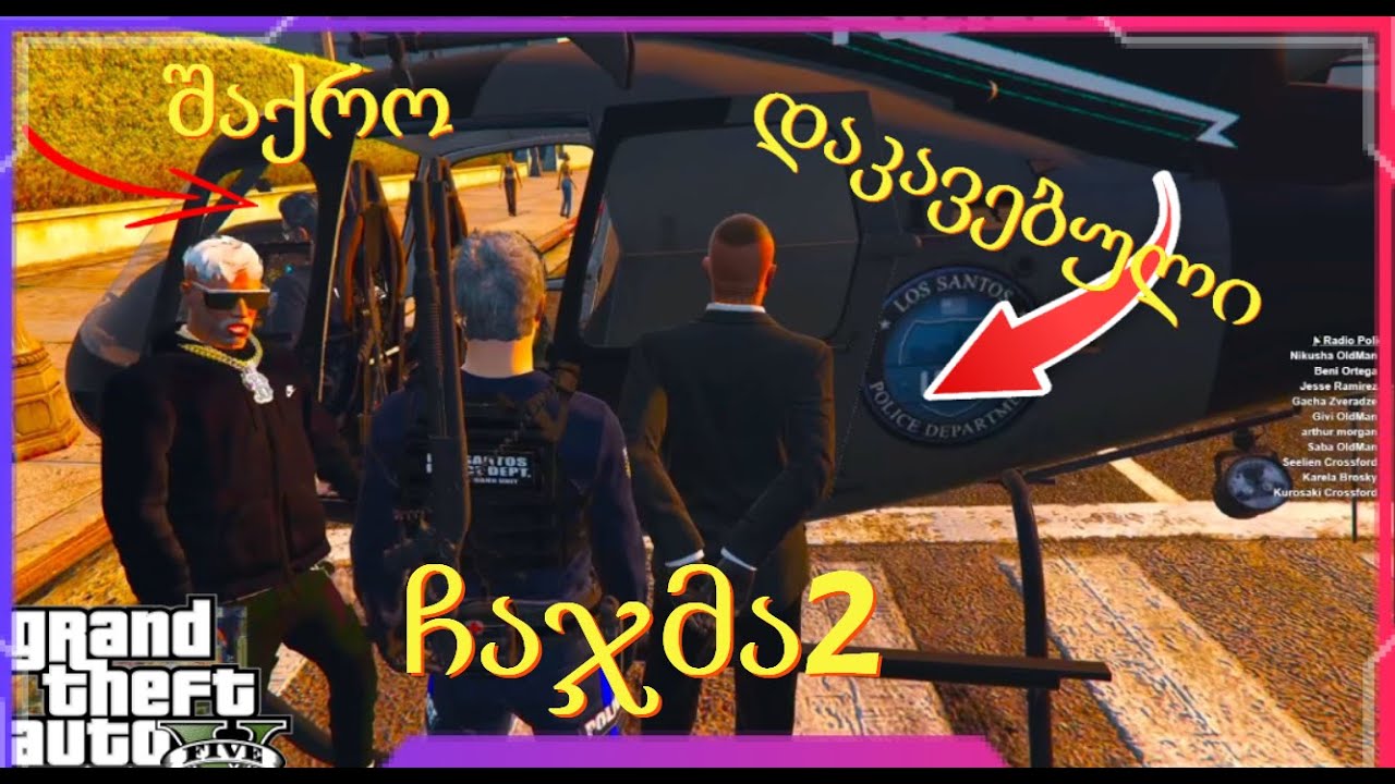 GTA RP - როცა სერიოზულობა არ გამოგდის 😂სასაცილო მომენტები: Part2