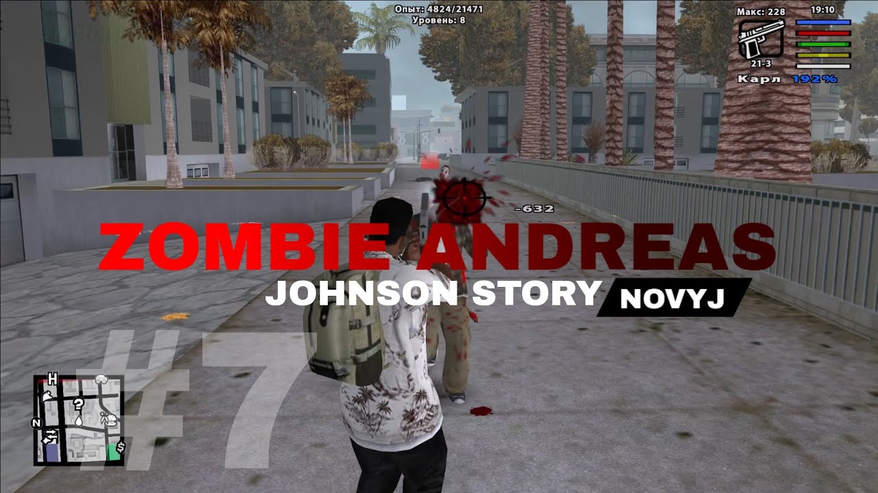ЗАХВАТ БАЗЫ БАНДИТОВ | ZOMBIE ANDREAS JOHNSON STORY #7