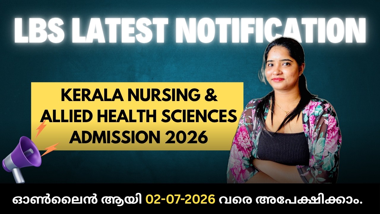 LBS Application 2026 | BSc Nursing Admission 2026 | LBS Latest Updates 2026