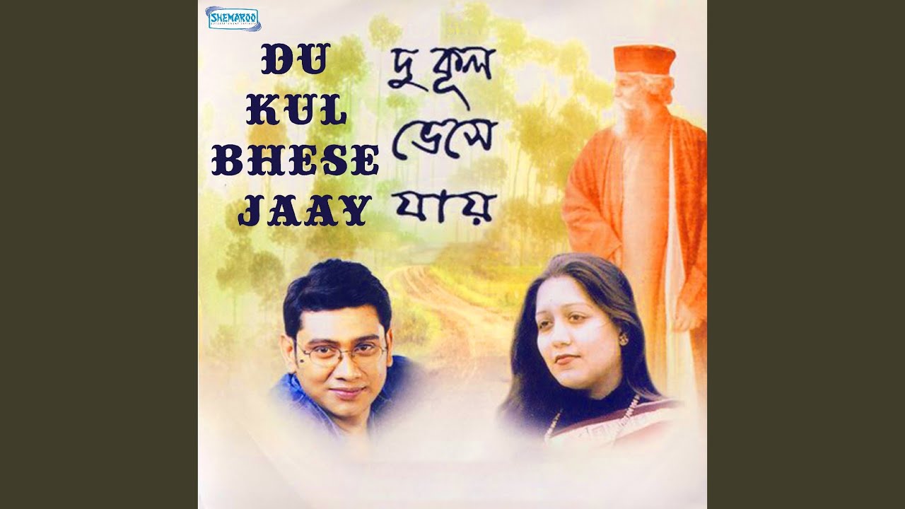 Amhi Tarei Jani