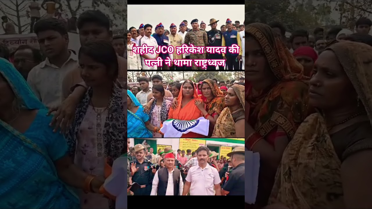 शहीद हरिकेश यादव Ghazipur #shahid #army#armylover #poonch #martyrs #saheed #indianarmy #odisha #yt