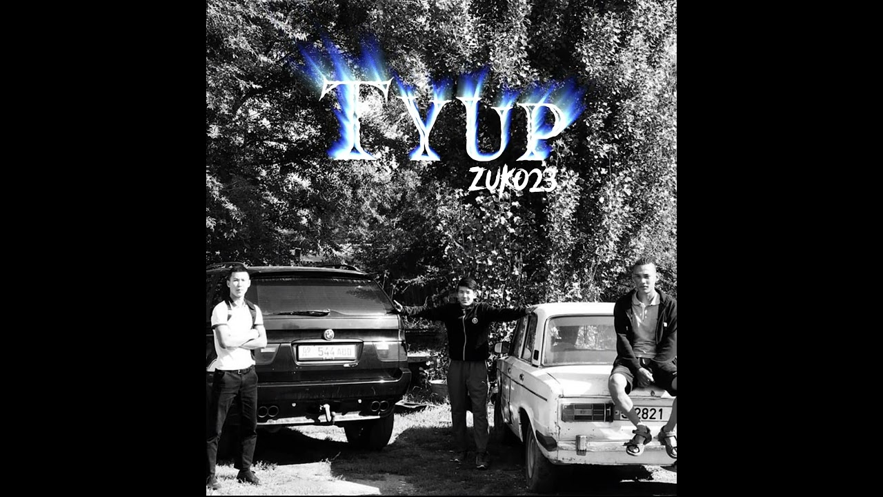 Zuko23&ndash;Tyup: Тюп&rsquo;ский район