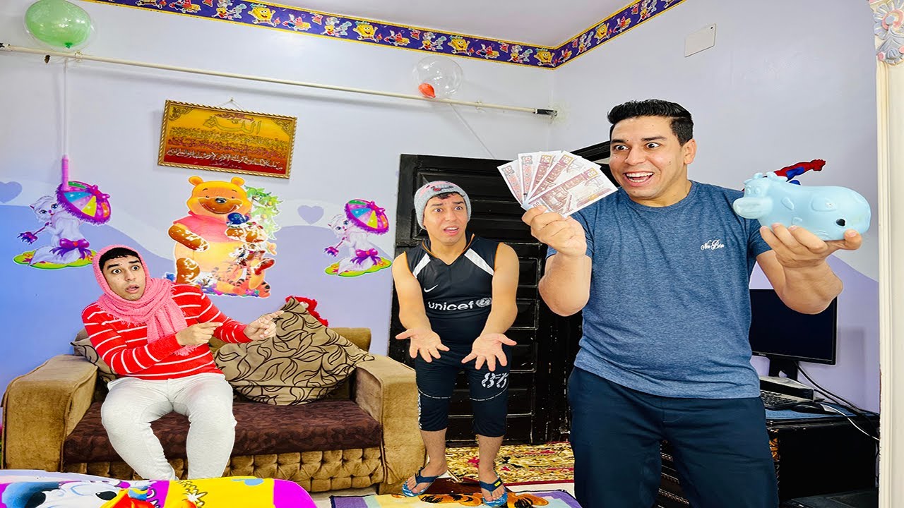 لما تسرقوا من اخوكم الصغير عيدية العيد😂 /رانجو /Mohamed Rango