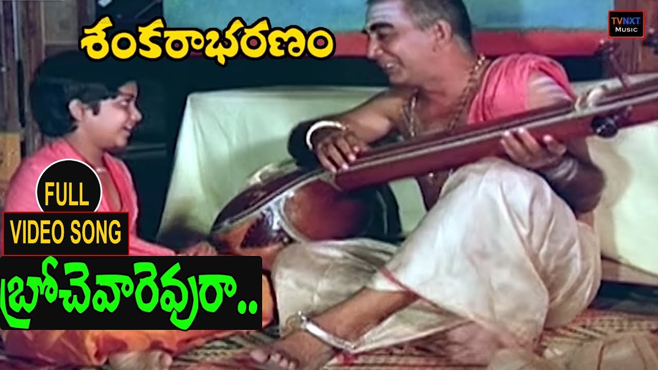 Sankarabharanam-Telugu Movie Songs | Broche Varevaru Ra Video Song | TVNXT