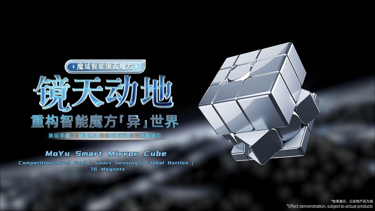 【New Product】MoYu Smart Mirror Cube, Reconstructing the Alternate World of Smart Cubes!